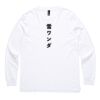 Mens Base Longsleeve Tee Thumbnail