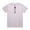 Men's Heavy Tee (Same Day) Thumbnail