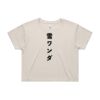 CROP TEE - 4062 Thumbnail